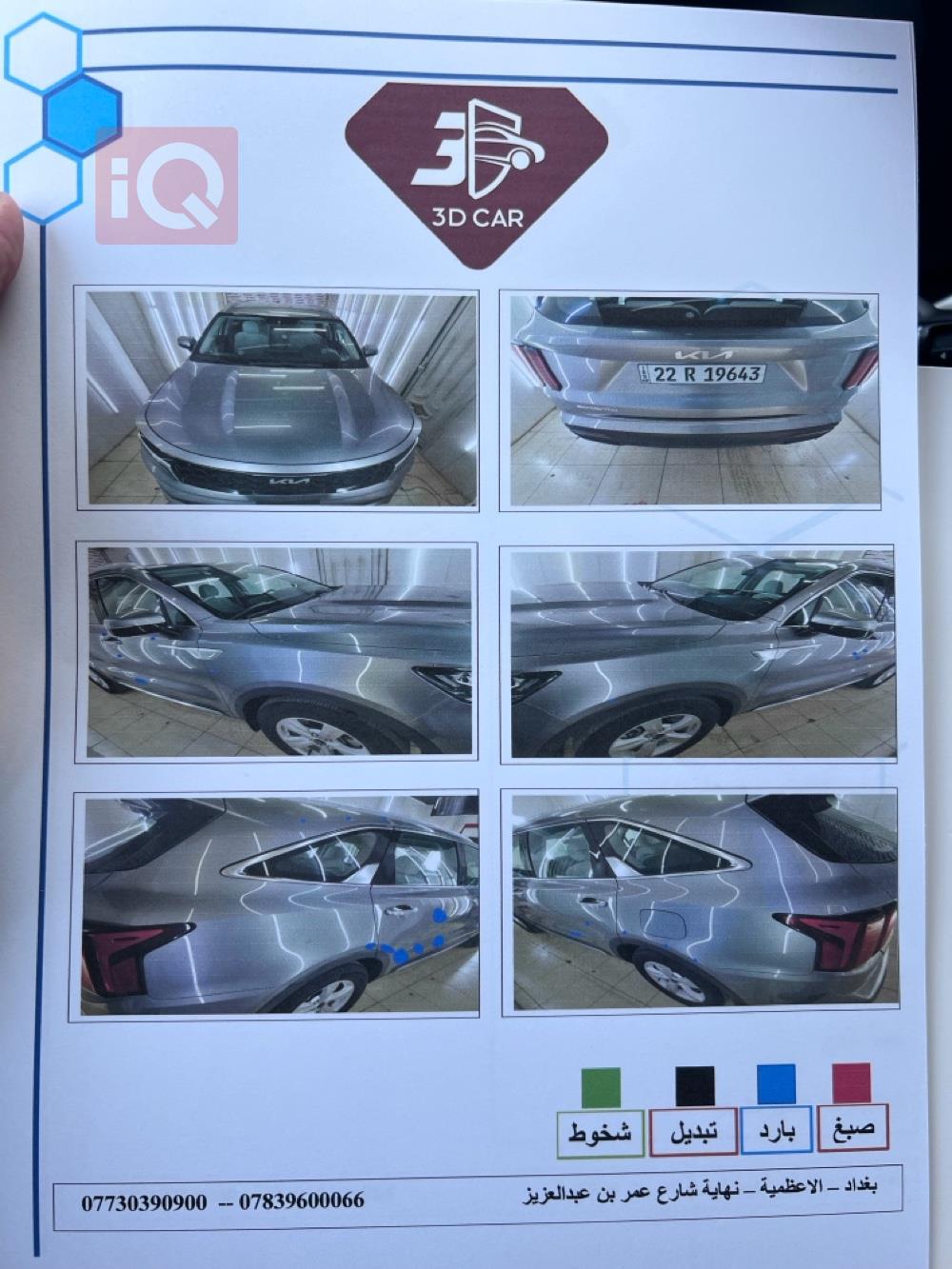 كيا سورينتو